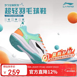 李宁（LI-NING）羽毛球鞋男女情侣款火箭鞋网球鞋乒乓球鞋贴地飞行运动鞋