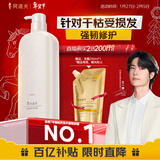 阿道夫精粹修护护发素750g 深层滋养修护干枯毛躁润玫瑰精油香氛护发膜