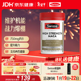 Swisse斯维诗 高浓度玛卡片 焕活精力维护机能支持男士两性健康60片/瓶