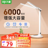 久量（DP）国A级学习台灯学生儿童LED柔光双头书桌灯宿舍床头作业无蓝光频闪 G1081A【6000毫安双灯头+智能定时+延时关灯】