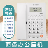 飞利浦家用固话座机办公室商务电话机坐机来电显示有线坐机新款 【贝尔迪亚品牌】B011白色