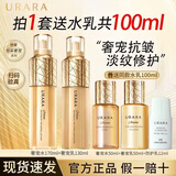 悠莱套装官方正品旗舰水乳套装奢宠抗皱提拉紧致滋润 水170ml+乳130ml+水50ml+乳50ml