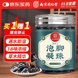 同仁堂泡脚凝珠泡脚包温和艾叶艾包泡脚艾草足浴包足浴液15粒/罐