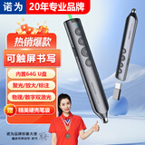 诺为N10s Pro激光翻页笔 绿光 触屏手写 教师用ppt蓝牙连接翻页笔遥控器希沃LED液晶屏一体机64G内存