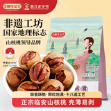 姚生记临安山核桃2025年新货手剥小核桃健康休闲零食坚果送礼食品 奶油味500g/袋装