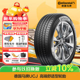 马牌（Continental）汽车轮胎 205/60R16 96V XL UCJ 适配轩逸/新福克斯/速腾