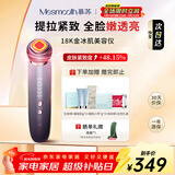 MESMOOTH慕苏美容仪器脸部按摩仪提拉紧致洁面眼部嫩肤礼物送女友 银烟紫C1Pro【新年礼物送女友】