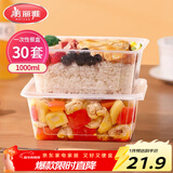 美丽雅一次性饭盒方形1000ml*30套 快餐打包盒带盖食品级便当野餐盒
