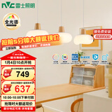 雷士（NVC）奶油风法式浪漫云团灯罩餐厅灯智能全光谱3头吊灯WHDD48D/G-01