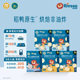 禾泱泱婴幼儿稻鸭原生米饼宝宝零食辅食儿童磨牙棒无添加白砂糖入口易溶 稻鸭米饼（酸奶2奶酪2虾饼1）32g*5