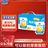 君乐宝涨芝士啦芝士口味180g*12壶低温生鲜 奶酪风味酸牛奶