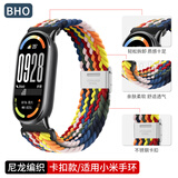 BHO【热销4万+】适用小米手环9/10表带8NFC版尼龙编织腕带xiaomi运动磁吸手表带男生女士生款夏季夏天 【七彩色】黑色连接器 小米手环8/9/10/NFC版（通用）