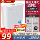 联塑（LESSO）加厚水箱冲便器家用蹲便器 卫生间蹲坑冲便器大冲力厕所马桶水箱
