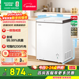 容声145升减霜小型迷你冰柜家用冷藏冷冻转换单温卧式冷柜 一级能效节能省电国家补贴 以旧换新BD/BC-145ZMSMB 145L