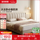全友家居奶油风科技布艺床主卧悬浮床高箱储物收纳1.8米x2米双人大床 【米色 | 落地款】单床 1.8x2米