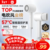 米家小米电吹风负离子护发速干吹风机H300家用学生宿舍送女友新年礼物生日礼物送礼推荐年会奖品礼品