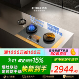 方太【定时防干烧适老灶】03-TEK20-G灰 燃气灶天然气 家用嵌入式5.2kW 70%热效率猛火灶 烟灶联动