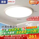 惠普护眼卧室吸顶灯简约led极简超薄普瑞中山灯具房间灯 臻之光包安装