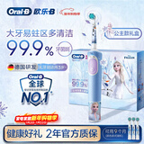 欧乐B电动牙刷儿童分龄刷3-7岁乳牙刷D103K冰雪奇缘礼盒 刷头*3（刷头图案随机）
