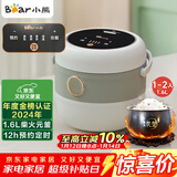 小熊（Bear）电饭煲 电饭锅家用1-2人 智能预约多功能 一人小型迷你电饭煲米饭锅微压1.6升 DFB-B16C1