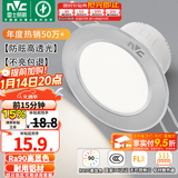 雷士（NVC）LED筒灯开孔75mm嵌入式筒射灯客厅天花灯走廊过道灯背景牛眼灯 铝材Ra90-砂银6W三色-孔75-85mm