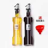 艾美诺（AMINNO）玻璃防漏调料瓶家用厨房调味瓶酱油瓶醋瓶按压式装油瓶大油罐油壶 意林-油+酱 2只装