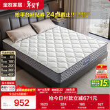 全友家居 进口天然乳胶床垫1.8x2米独立袋装弹簧环保卧室床垫子