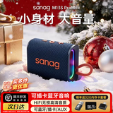 SANAG【新年礼物推荐】塞那M13SProMax蓝牙音箱低音炮可插内存卡便携家用手机电脑桌面音响年货企业采购 蓝色丨至尊低音炮丨7级防水