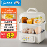 美的（Midea）煮蛋器蒸蛋器 双层家用迷你小蒸锅 早餐 鸡蛋羹自动断电防干烧便携式家用MZ-ZDE2015