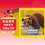 美国国家地理智慧小百科 中英文双语读物（有音频）（套装共6册）  