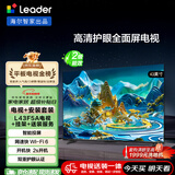 海尔出品统帅LeaderL43F5A包安装版【固定挂架送装一体】43英寸送父母老人租房小户型电视全高清2级