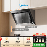 美的（Midea）抽吸排油烟机侧吸式家用抽油烟机 燃气灶具装立体环吸 5.2kW猛火灶J30+Q325天然气【套装商品】