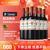 MONTES蒙特斯欧法梅洛红酒葡萄酒750ml*6商务宴请智利原瓶进口新年礼物