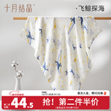 十月结晶婴儿浴巾纯棉纱布初生新生儿超柔吸水宝宝儿童大毛巾方巾 6层泡泡纱 飞鲸探海（110*110cm）
