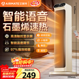 艾美特（AIRMATE）【石墨烯语音款】暖风机/电热取暖器/电暖器/电暖气片家用/加热器 直流轻音节能暖风机 HP21-SR73