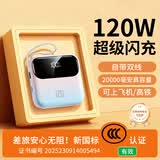小米手机适用2026新国标3C认证120W快充20000毫安充电宝可上飞机高铁适用于华为小米苹果vivo手机 霓虹-【20000毫安】120W超级快充 小巧便携款丨可上飞机