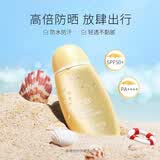 美加净防晒霜50ml 物化结合防水耐汗清透不粘腻SPF50+高倍防晒乳