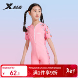 特步（XTEP）儿童泳衣女童连体游泳衣大中小童宝宝儿童速干温泉泳装女 粉150