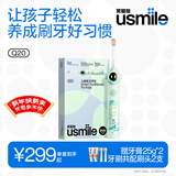 usmile笑容加儿童电动牙刷 实时漏刷提醒 数字牙刷 Q20缤纷绿 适用3-15岁 生日礼物 儿童礼物 新年礼物