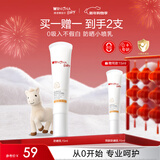 薇诺娜宝贝温和倍护防晒乳15ml 婴幼儿宝宝儿童专用