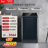 松下不弯腰 波轮洗衣机 10KG 离心洗 水氧泡沫净 羽绒内衣洗衣机 XQB100-1U2R