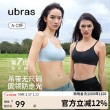 ubras无尺码云感托吊带背心隐形粉底液文胸女士内衣女胸罩隐形肤