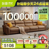 狄普牛皮艺沙发意式高级感客厅直排3.4米沙发床十大品牌旗舰版赛尔德