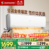 长虹空调大1.5匹新一级省电熊猫懒空调挂机纯铜管国家补贴以旧换新KFR-35GW/ZDCSW1+R1(SE)十年包修