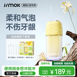 锦美客（JIMOK）德国冲牙器洗牙器 便携随身 UV杀菌消毒 柔和气泡护龈清洁 S5升级柠檬黄