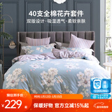 多喜爱家纺纯棉四件套 全棉简约套件床单床笠被套纯棉床上用品 淡香伊人 1.8m 床笠款 四件套被套230*229cm