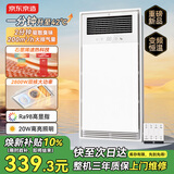 京东京造白月浴霸大功率变频风暖照明灯排换气一体卫生间集成吊顶双电机