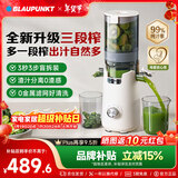蓝宝（BLAUPUNKT）榨汁机原汁机家用渣汁分离升级三段榨果汁鲜榨冰淇淋机全自动大口径水果蔬菜榨汁好清洗纯汁率99%