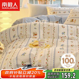 南极人全棉四件套100%纯棉套件 床上用品双人被套200*230cm 1.5/1.8米床