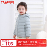 鸭鸭（YAYA）儿童轻薄羽绒服短款小童中大童连帽男女童2023秋冬洋气童装外套 浅蓝 150